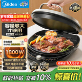 美的（Midea）电饼铛家用双面加热煎烤机烙饼锅电煎饼锅34大口径加大加深烤盘 温度可调烤肉早餐机电饼档JKE3475