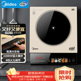 美的（Midea）家用电磁炉电陶炉电池炉2200W大功率猛火新型电磁灶一体微晶面板爆炒炒菜智能定时火锅炉MC-E22B35