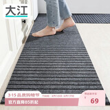 大江厨房地垫防水防滑可擦免洗防油脚垫厨房地面专用地垫（2条装）