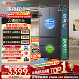 海信572L冰箱法式多门冰箱双系统零嵌大容量主动除菌净味超薄超窄冰箱BCD-572E5SFZSD国家补贴