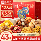 良品铺子坚果零食礼盒组合年货礼盒过年送礼零食大礼包高端礼走亲戚送长辈 【超3.5斤含夏威夷果】福禄好运礼1811g/12件 -