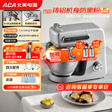 北美电器（ACA）轻音厨师机金属机身家用6L全自动和面揉面一体机打蛋压面条绞肉搅拌料理机 ASM-A1