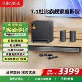 BINNIFA杜比DTS双解码K歌家庭影院 回音壁音响KTV音箱木质8.08超重低音炮7.1立体环绕音