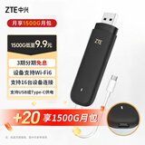 中兴（ZTE）随身wifi F32 Pro移动wifi免插卡无线上网4g路由无限随行车载笔记本流量卡托黑【月享1500G月套】