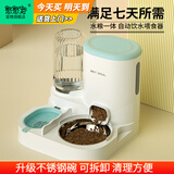 憨憨宠宠物自动喂食器一体式猫咪饮水机猫碗狗碗狗食盆储粮桶喝水用品 蓝色一体式喂食喂水器+不锈钢碗