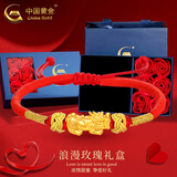 中国黄金（CHINA GOLD）足金招财貔貅手链男女款转运珠编织红绳手饰七夕情人节礼物送爱人 玫瑰礼盒+貔貅手链【红绳】