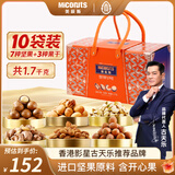 美荻斯坚果礼盒开心果休闲零食大礼包送长辈团购福利 坚果1号优果1700g