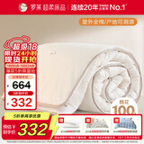 罗莱家纺 棉被 100%全棉新疆棉花被子 纯棉保暖被芯 重约4.8斤