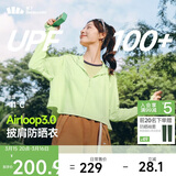 蕉下（beneunder）防晒衣女春夏新款冰丝凉感升级披肩AL118香草绿S