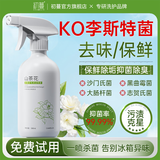初蔓冰箱除味剂多功能清洁除臭消毒杀菌家电去污除霉喷雾消灭李斯特菌 【抑菌除味】冰箱家电清洁剂500ML 大型商超同款冰箱除味清洁剂热卖TOP榜1