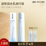 颐莲（RELLET）【新升级】玻尿酸嘭润水乳套装 强韧润亮保湿修护送女友礼物