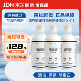 培克能38节活动OK镜RGP硬性隐形眼镜接触镜角膜塑形镜护理液720ml