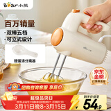 小熊（Bear）打蛋器 家用电动打蛋机 迷你奶油打发器 烘焙手持自动搅蛋器搅拌器  DDQ-B01K1
