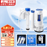 潜水艇（Submarine）MS1老式抽水马桶坐便器水箱浮球进水阀+排水阀马桶配件套装21CM