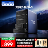 阿卡西斯（acasis）硬盘柜磁盘阵列五盘位硬盘盒【带RAID】存储外置硬盘仓2.5/3.5英寸通用SATA串口机械硬盘EC-7355
