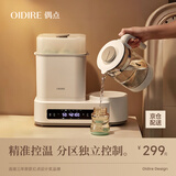 OIDIRE（偶点）恒温水壶恒温壶消毒器柜调奶器温奶器奶瓶消毒烘干一体机 1.2L 蒸汽消毒 【九合一标准款】