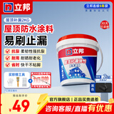 立邦屋顶防水涂料防水材料屋顶漏水房顶漏水耐高温防晒防冻补漏王 [抗冻防裂] 黑色4斤 桶