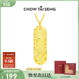 周大生生肖马小吊牌项链吊坠S925项链金色轻奢秋冬送女友生日礼物