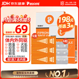 普安特宠物狗狗驱虫药犬体内外同驱跳蚤犬虱非泼罗尼爱滴克+内驱