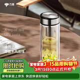 万象（WANXIANG）双层玻璃杯V48RL商务礼盒装茶杯钛黑亮带滤网水杯车载便携办公杯