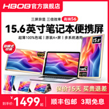 HBOB笔记本便携式显示器外接扩展屏炒股专用电脑多屏一体机14寸15.6寸拓展屏分双屏幕三联折叠副屏 15.6