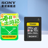 索尼（SONY）CF-A型内存卡适用于FX6/FX3/A7SM3/A7RM5/A7M4/FX30CFexpress Type A 存储卡读 800M/S CEA-G240T【超高速】