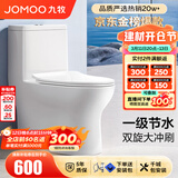 九牧（JOMOO）马桶 家用虹吸式马桶大冲力节水坐便器 防臭瞬冲 易洁抗菌马桶 行业爆款-双旋暴风冲11370-400坑