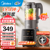 美的家用破壁机豆浆机全自动免煮2025新款自动免手洗 多功能榨汁豆浆破壁机小型1-2-3-4-5-6人用大容量 【1.75L 可拆洗陶瓷不粘底盘】18分钟快豆浆