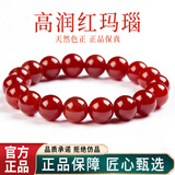红良缘天然红玛瑙手链转运珠佛珠生日节礼物红色玛瑙水晶手串男女10mm