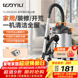 亿力吸尘器家用超强大吸力 桶式手持工业吸尘器有线开荒保洁美缝干湿两用吹吸除尘机 大功率商用汽车用 12L金属标准款+尘袋