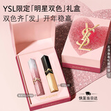 YSL圣罗兰口红双支礼盒限定小金条1988+28化妆三八节女神生日礼物送女友