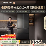 卡萨帝（Casarte）揽光520L法式多门冰箱594mm超薄零嵌入式全自动制冰双系统主动除菌BCD-520WGCFDMGCTU1国家补贴