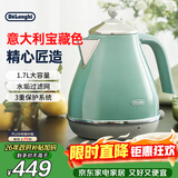 德龙（Delonghi）电热水壶 复古家用304不锈钢烧水电水壶 自动断电1.7L大容量 KBO2001.CGR 萨丁尼亚绿 礼物
