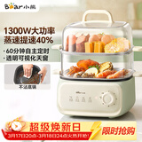小熊（Bear）电蒸锅 家用小型2-3人用 蒸煮一体家用电锅蒸蛋器多功能锅 10.3L三层大容量DZG-UA0P8