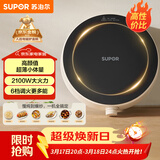 苏泊尔（SUPOR）coco家用电磁炉电陶炉新型小型电磁灶火锅大功率猛火爆炒炒菜迷你圆形电炉C21-IC807
