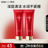 韩后红石榴红茶酵素洁颜乳2支装 温和清洁补水保湿洗面奶男女