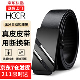 HOCR皮带男自动扣内穿无牙真皮腰带休闲简约百搭中青年牛皮裤腰带