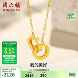 周六福环环相扣18K黄金项链生日礼物送女友黄18K金约1.4g-40+5cm