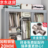 蜗家布衣柜家用简易衣柜大号加粗全钢架合金衣柜出租屋双人收纳挂衣柜 灰色条纹【长207cm-全合金接口】
