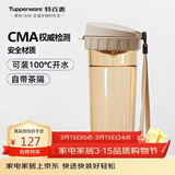 特百惠（Tupperware）茶韵500ml塑料杯男女士学生运动水杯子大容量泡茶杯 奶茶棕