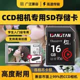 闪立派ccd内存卡相机sd卡适用于富士尼康索尼奥林巴斯摄像机存储卡单反微单数码相机SD大卡相机内存卡 16G【相机专用高速SD大卡】送读卡器