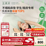 金橡树泰舒学生乳胶床垫泰国进口天然原液 宿舍单人 0.9*2米 适中偏硬