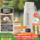 志高（CHIGO）便携式电热水壶恒温烧水杯旅行婴儿外出冲奶保温杯1L大容量316不锈钢出差智能电热水杯 JP-SH100B2