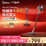 美的（Midea）吸尘器家用无线Q7 手持吸尘器   绿光显尘车载大吸力 除螨除尘猫毛狗毛宠物吸尘器【防缠绕】