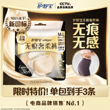 护舒宝无痕奢柔安睡裤M-L3(2+1)条卫生巾安心裤夜安裤安全裤京东自营
