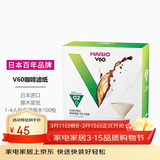 HARIO日本进口V60手冲咖啡滤纸过滤纸滤网滤袋咖啡机滤纸盒装100枚02号