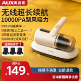 奥克斯（AUX）无线除螨仪家用手持小型床宝吸尘器床上大吸力除菌除螨虫除尘器拍打AXC-11DC59B 椰奶白+3滤芯