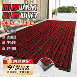 居拾忆 七条纹防滑垫加厚蹭脚防滑地毯电梯走廊楼梯迎宾商用可裁剪脚垫条纹垫 暗红色七条纹90*180cm
