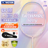 威克多（VICTOR）羽毛球拍胜利小铁锤全碳素专业进攻型单拍TK-HMRL果冻色6U已穿线
