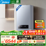 美的（Midea）无极双变频一级能效低噪冷凝燃气壁挂炉天然气采暖地暖锅炉热水器国家补贴0元安装LL1PBD24-R53